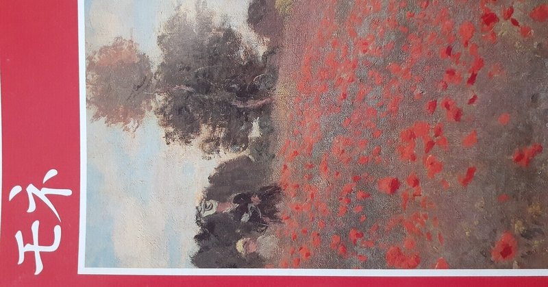 モネ を褒める 褒め屋 ひょうちゃん Note