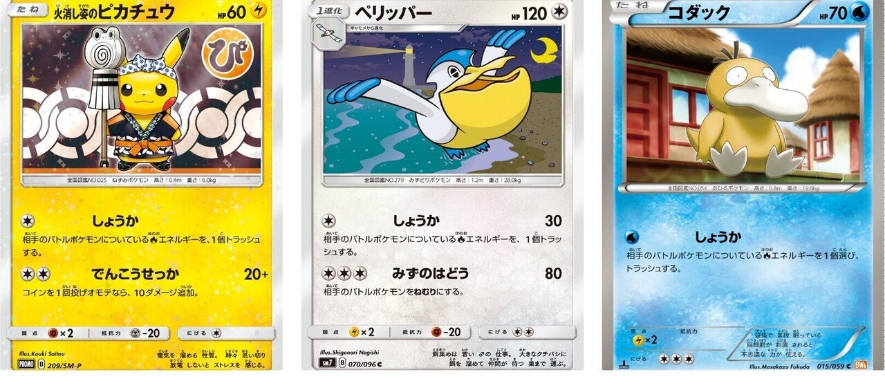 特定のタイプをメタるカード一覧 リユルン Note