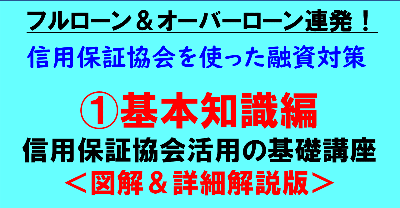 保証協会保証付融資取扱Ｑ＆Ａ 第３版/銀行研修社/全国信用保証協会連合会（単行本） 楽天市場】信用保証協会保証付融資取扱Q＆Aの通販