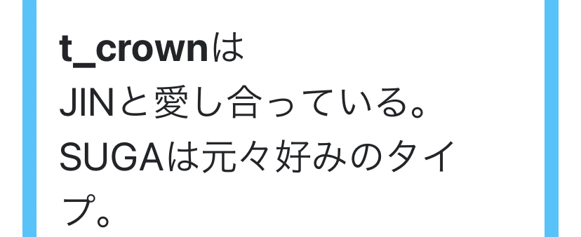 BTS：ある花の種をまきたくて恋心を探しに行きました💐✨｜T-Crown