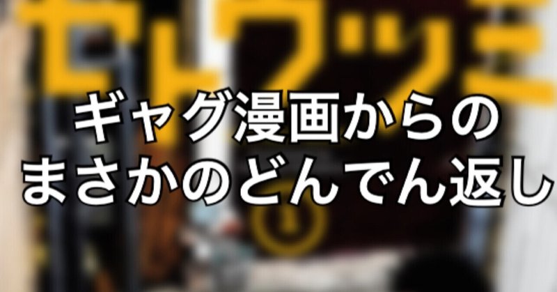 おすすめ漫画紹介23 セトウツミ みやみ 漫画紹介 Note おすすめ漫画紹介23 セトウツミ みやみ 漫画紹介 Note