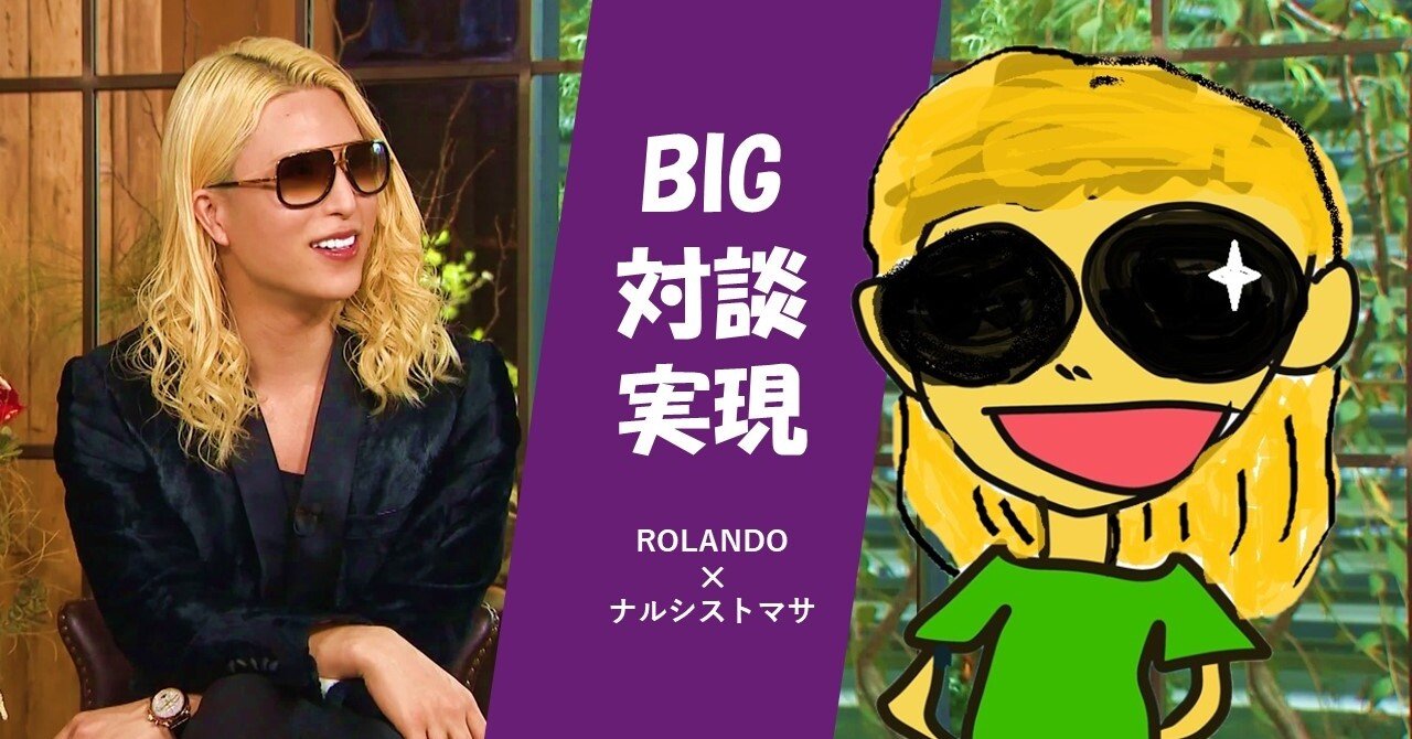 ナルシスト マサおじ様 マサおじさん 台湾ハッピーらいふ Note