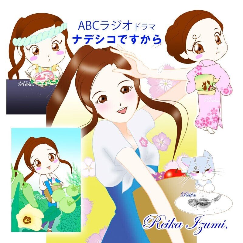 毎日 聴いて元気が出るラジオ のイラスト担当 泉 麗香 Note 毎日 聴いて元気が出るラジオ のイラスト担当 泉 麗香 Note