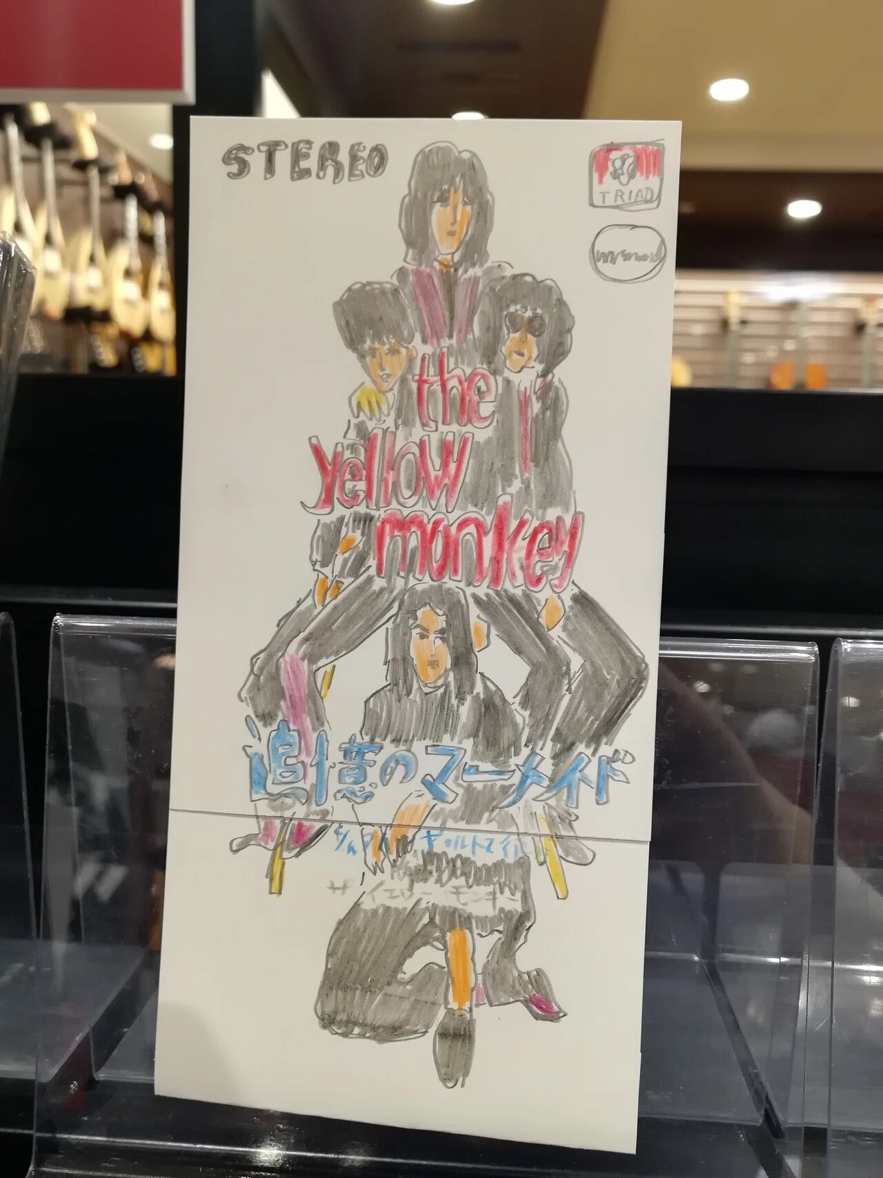 うつくしいひと。吉井和哉。｜山野楽器
