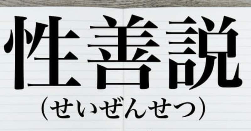 誰も悪くない 学天即 奥田修二 Note 誰も悪くない 学天即 奥田修二 Note