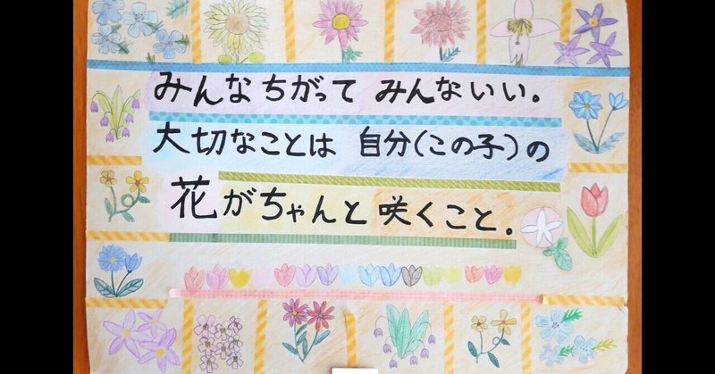 素敵な言葉 虹色ねもと Note