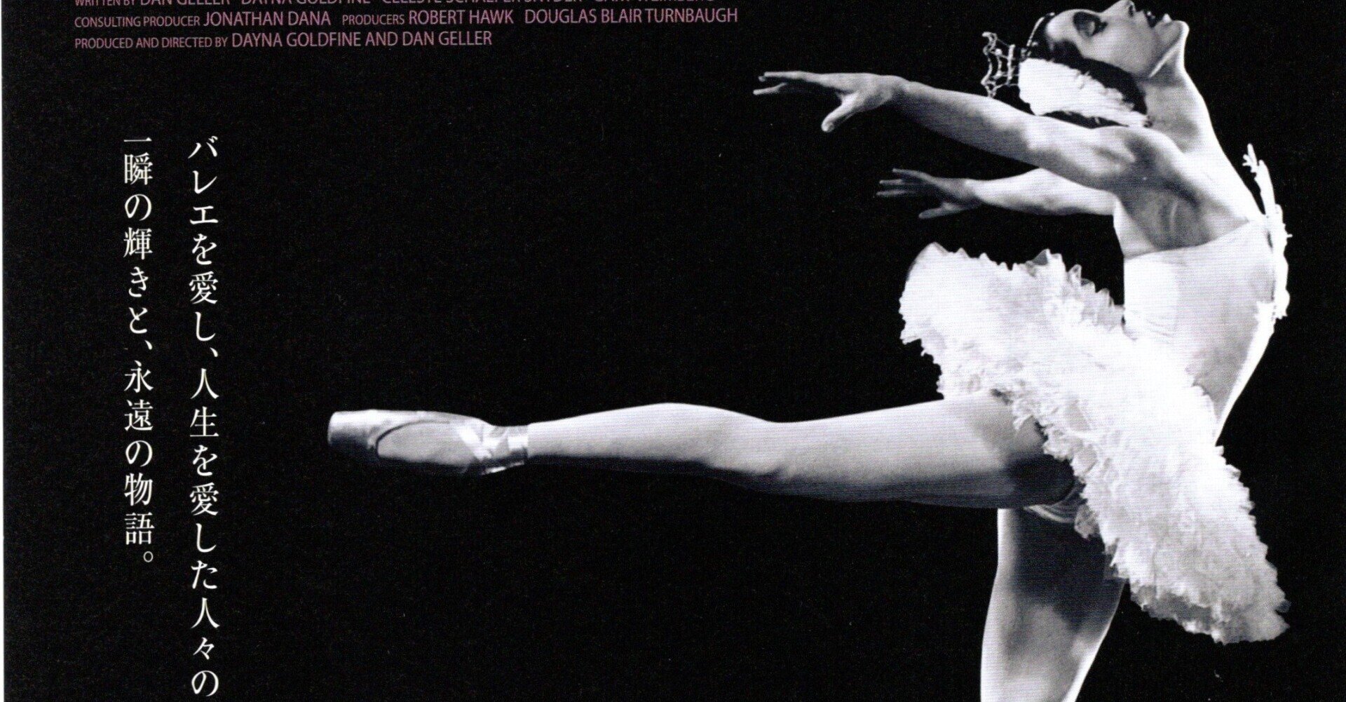 バレエ・リュス 踊る歓び、生きる歓び [DVD] Amazon.co.jp: バレエ・リュス 踊る歓び、生きる歓び [DVD