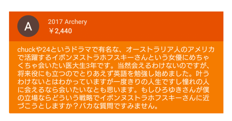 大好きな女優に会いたい ひろゆきがその立場だとどんな戦略で近づこうとしますか ひろゆき Youtube 文字起こし Note