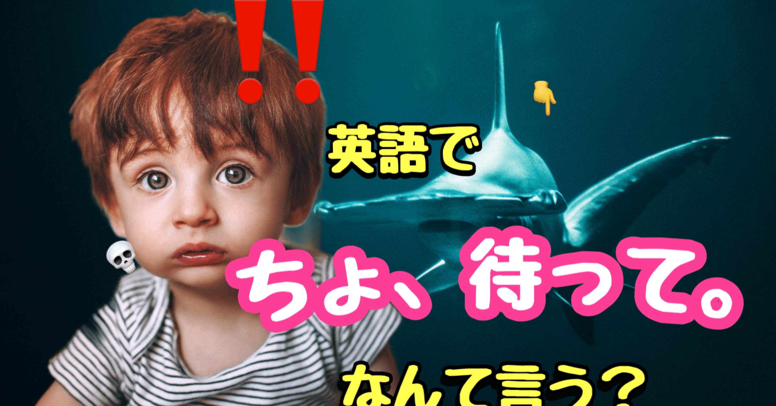 ちょ 待って って英語で何 活字嫌いのタリアテッレ Note