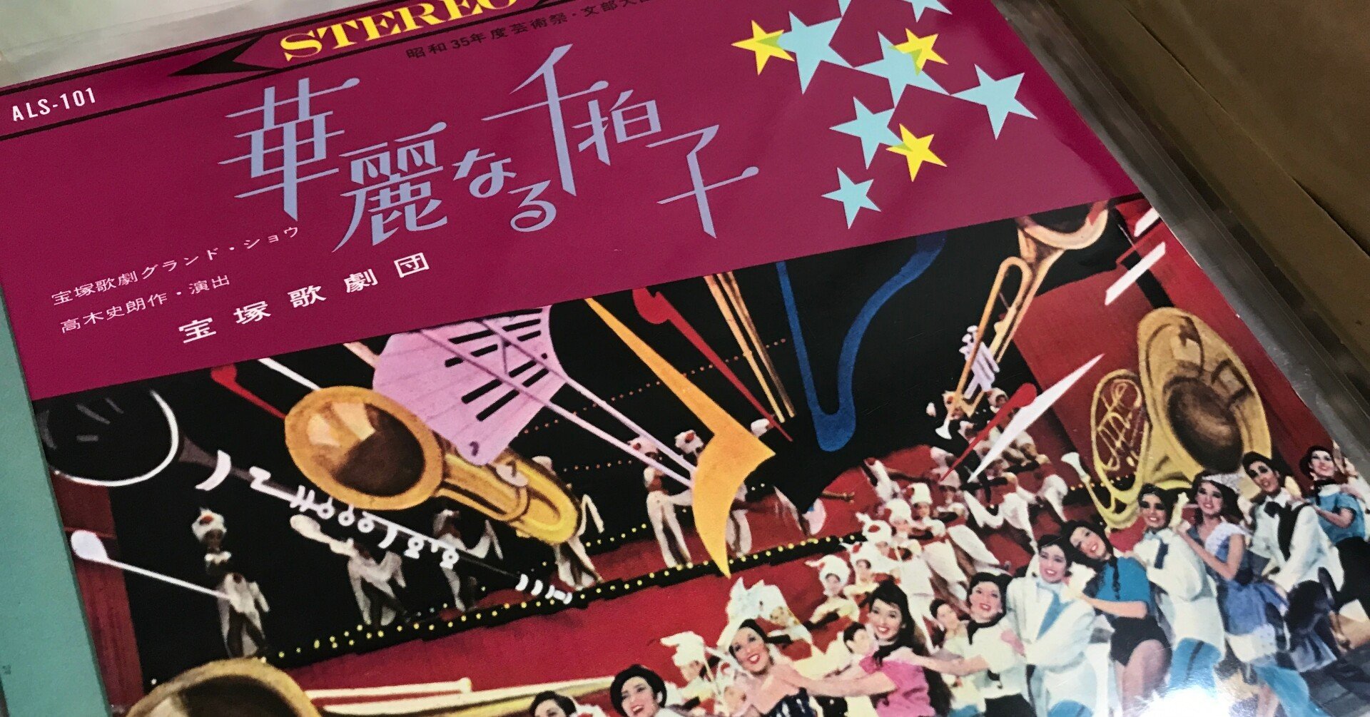 和希そら主演 夢千鳥を観劇して思うバウで名作に当たる確率 みずき 精神科医 Note