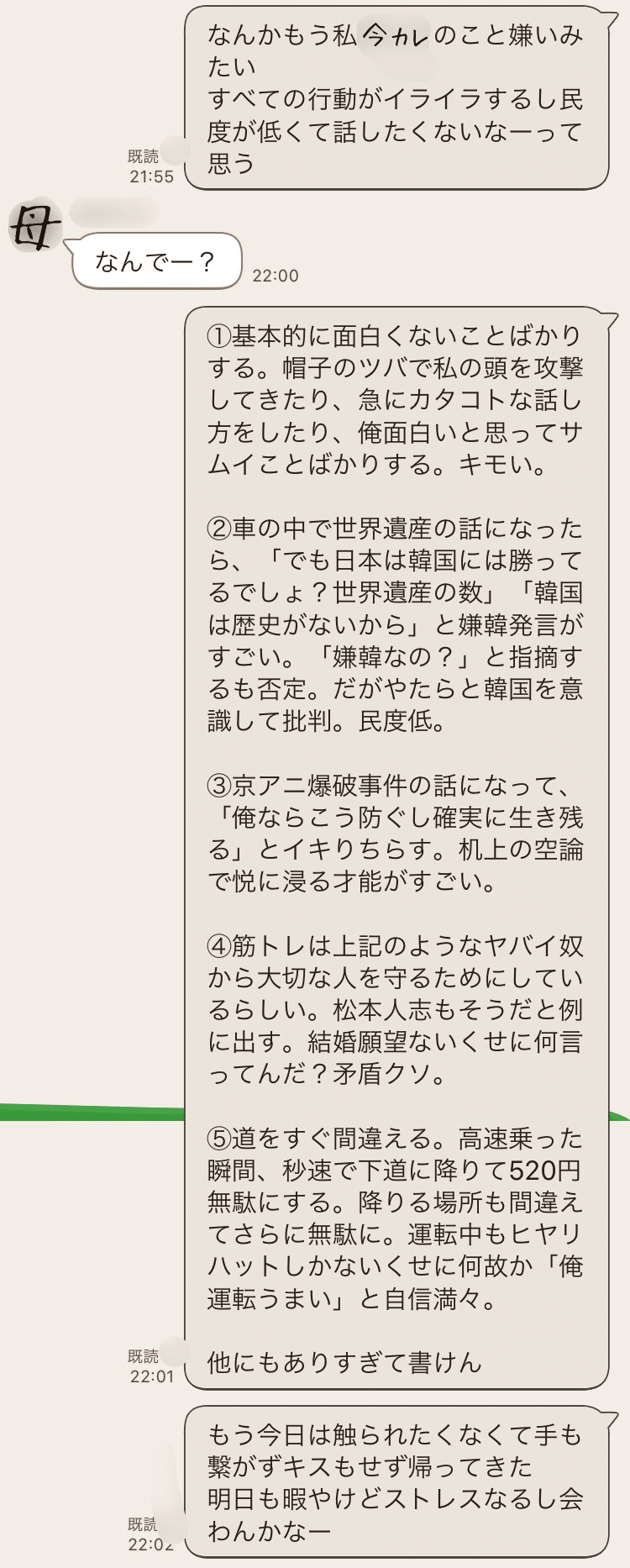2日目 自分のレベルまでどんどん下がっていく と感じたイケメン彼氏の言動 灯諸こしき Note 2日目 自分のレベルまでどんどん下がっていく と感じたイケメン彼氏の言動 灯諸こしき Note