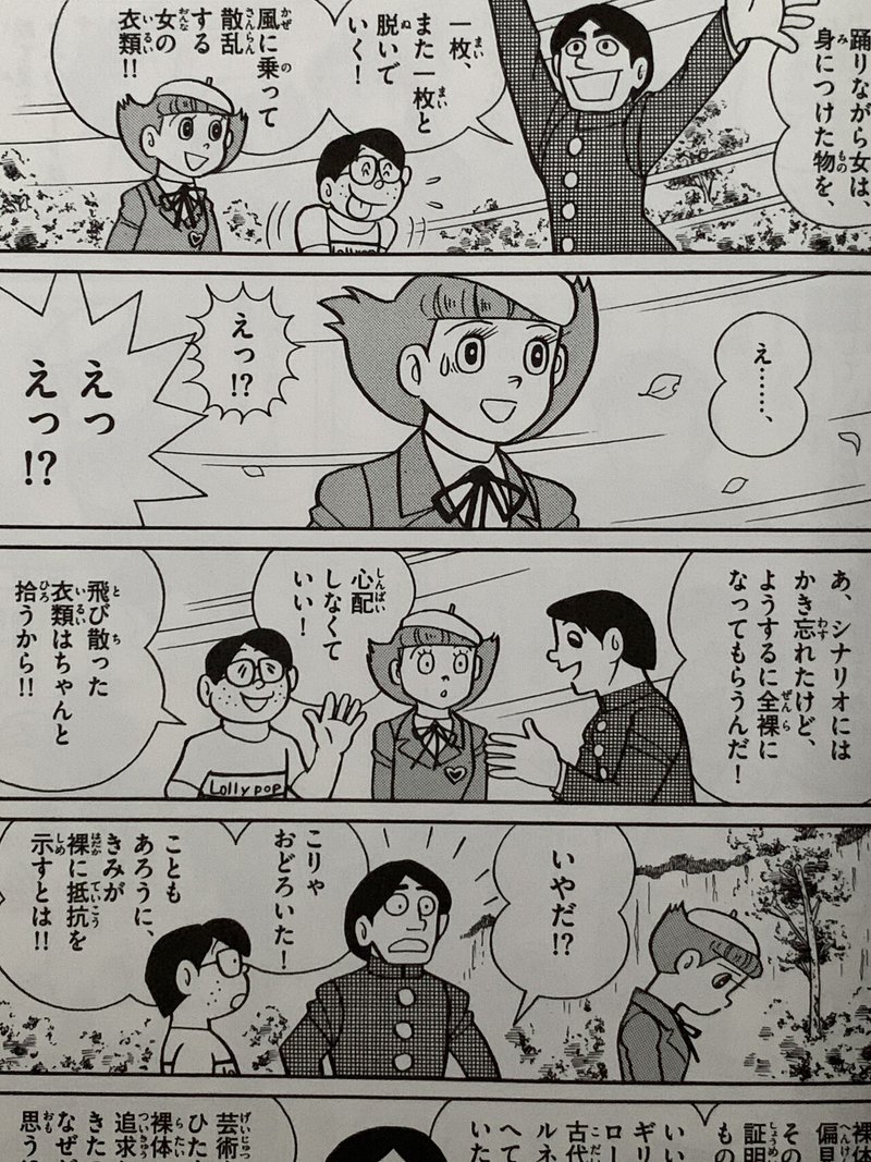 絶体絶命のピンチ 魔美が主演女優 藤子f ザ ムービー 藤子fノート Note 絶体絶命のピンチ 魔美が主演女優 藤子f ザ ムービー 藤子fノート Note