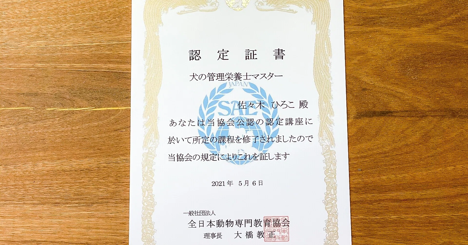 資格 をプロフィールに書いただけでは意味がない ささきひろこ Note