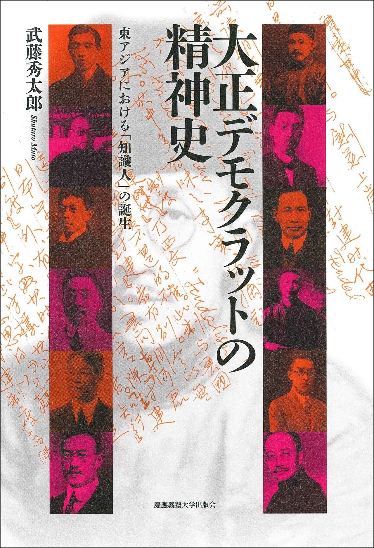令和の時代に小泉信三を読む｜慶應義塾大学出版会 Keio University Press