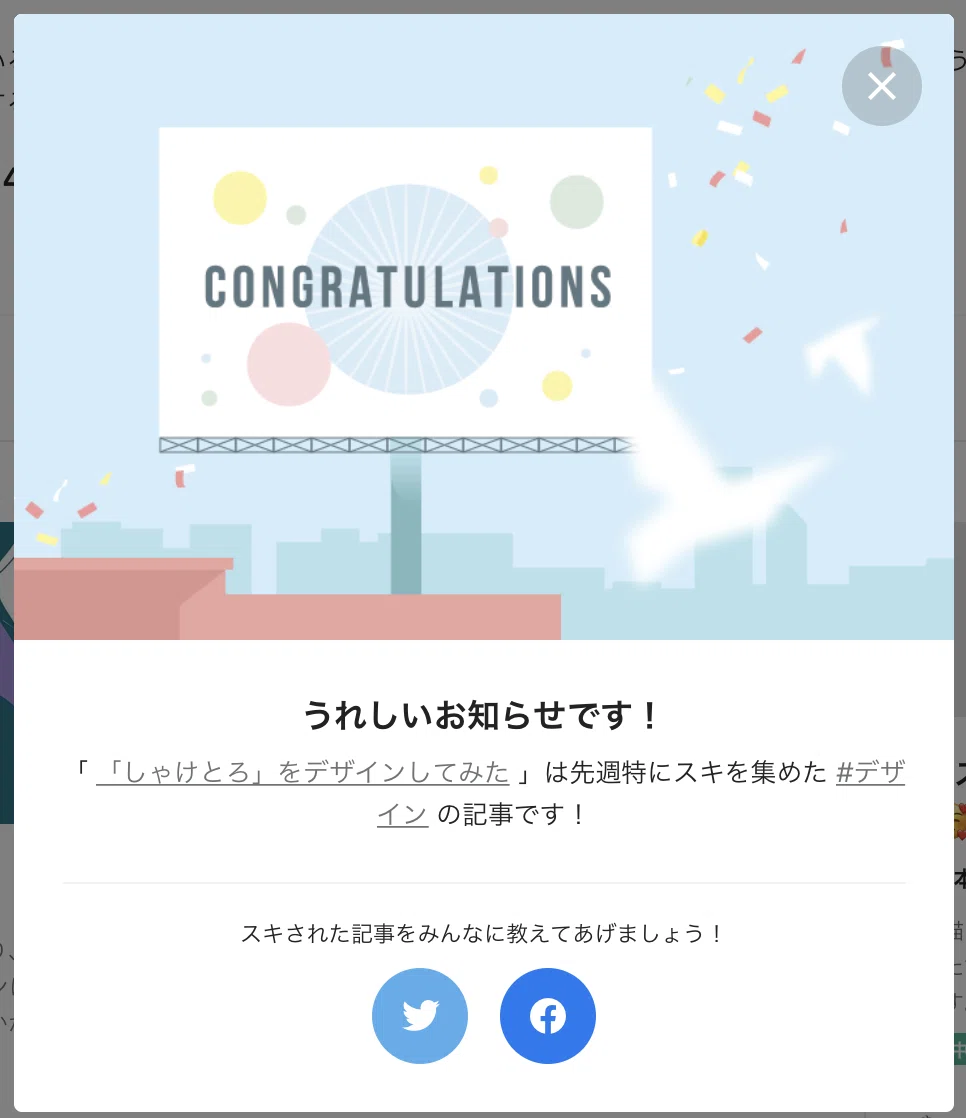 スクリーンショット 2021-05-10 13.02.51
