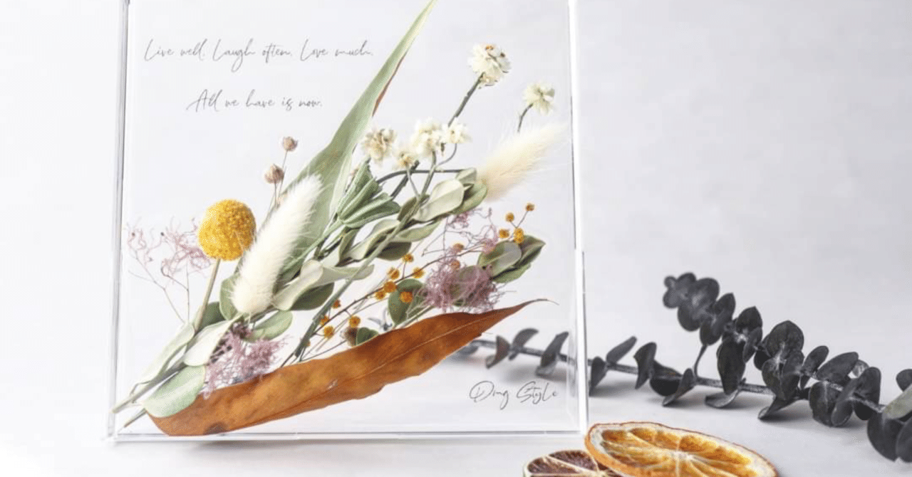 商品紹介】ハーバリウムネームプレート｜DMG styLe