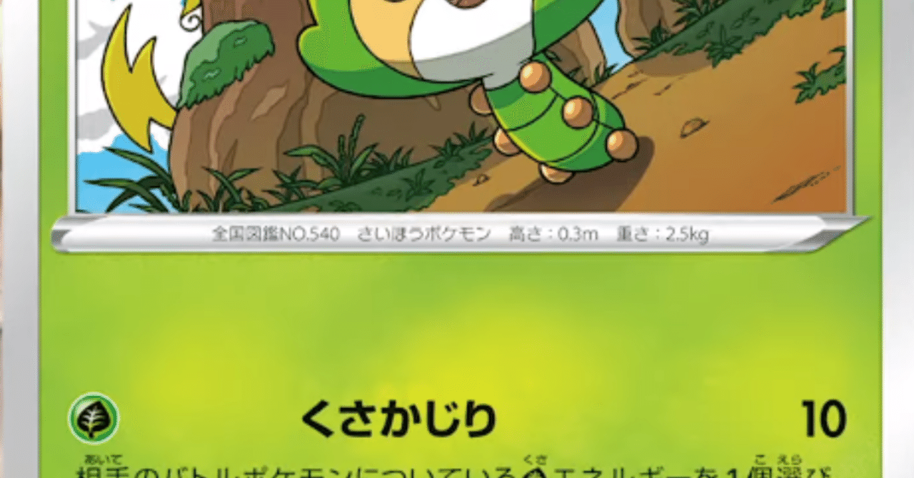 特定のタイプをメタるカード一覧 リユルン Note