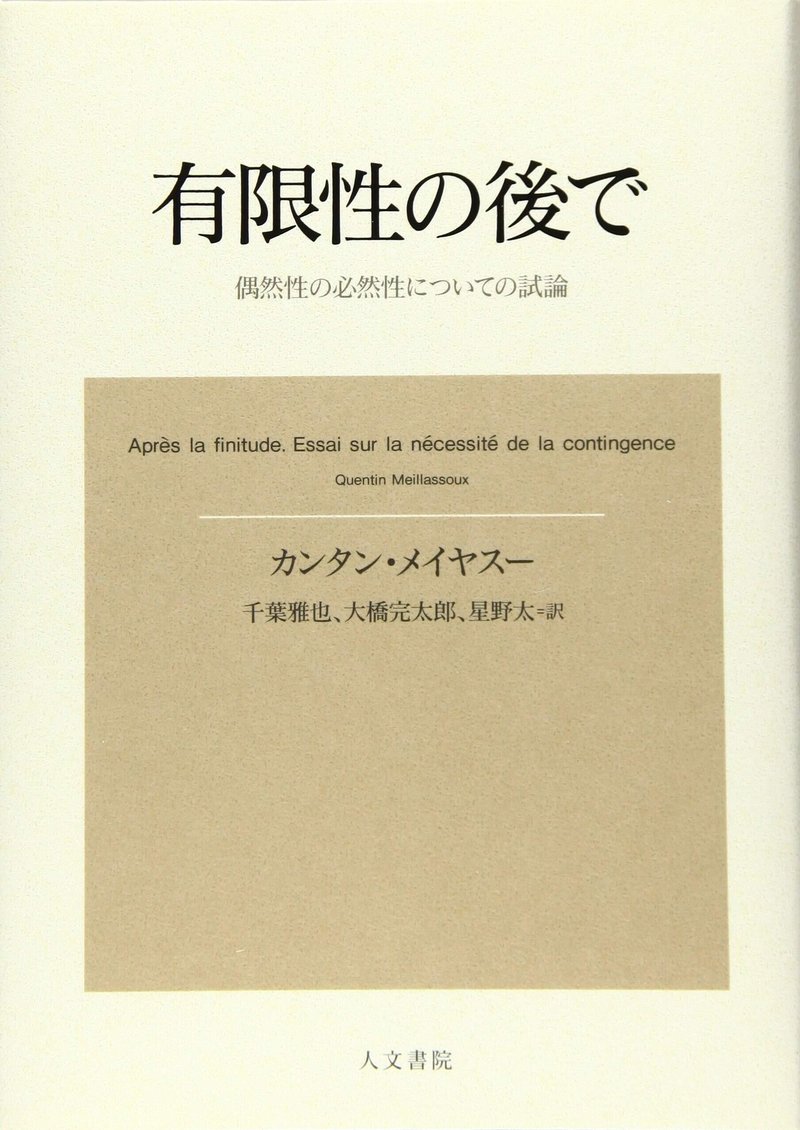 山本貴光 吉川浩満 人文的 あまりに人文的 本の雑誌社 試し読みページ公開 本の雑誌社 Note