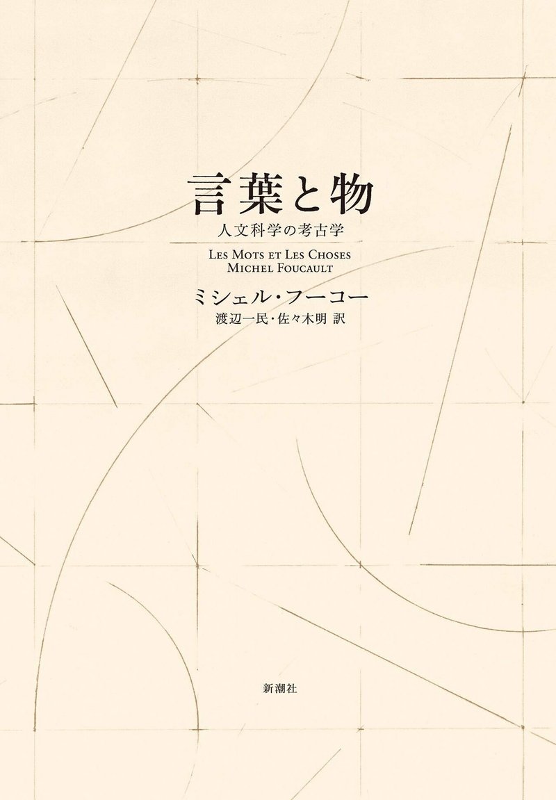 山本貴光 吉川浩満 人文的 あまりに人文的 本の雑誌社 試し読みページ公開 本の雑誌社 Note