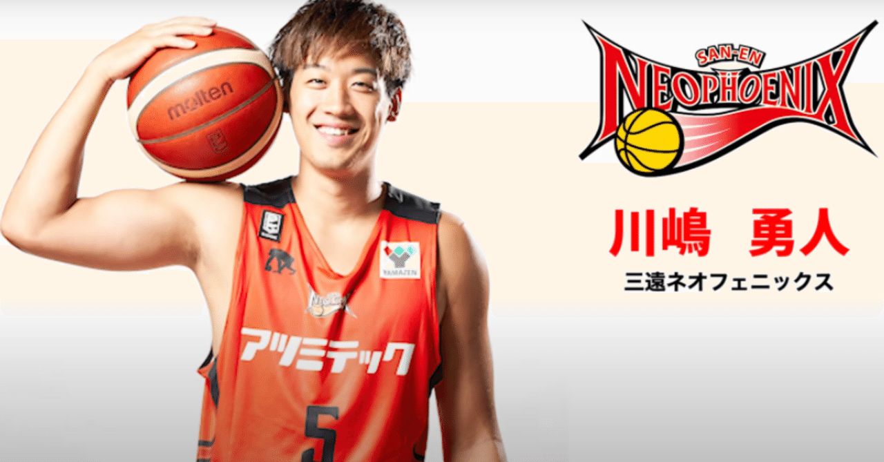 ファンとの新しい形を体現】三遠ネオフェニックスの好事例！｜エンゲート