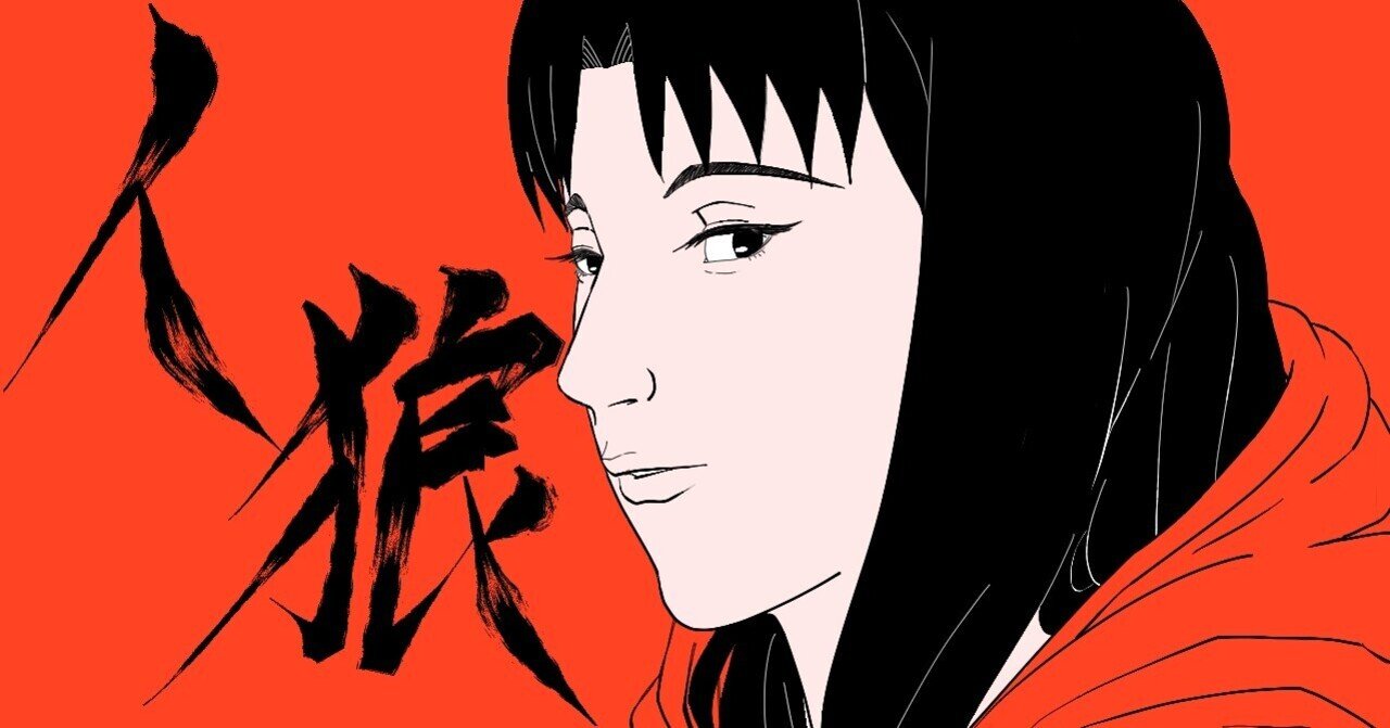 Amazon.com: 人狼JIN-ROH 沖浦啓之絵コンテ集: 9784835456171