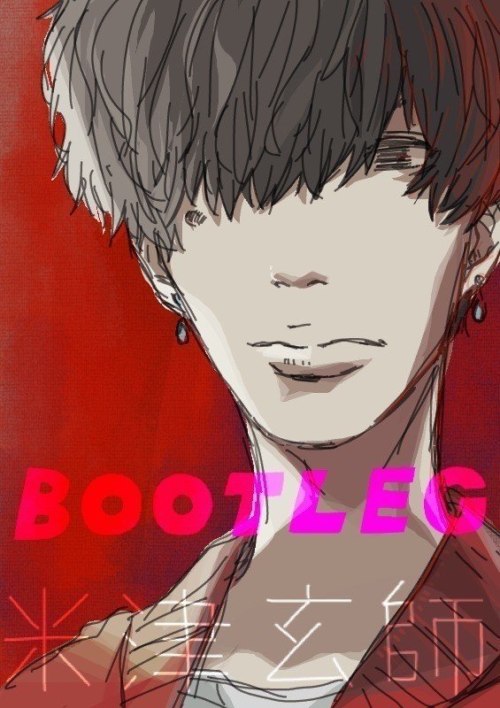米津玄師 Bootleg勝手に発売記念イラスト Icon315 Note 米津玄師 Bootleg勝手に発売記念イラスト Icon315 Note