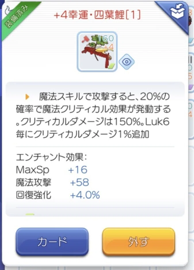 ちょっと頑張るクロノマンサー 装備編 シーボルディ Note