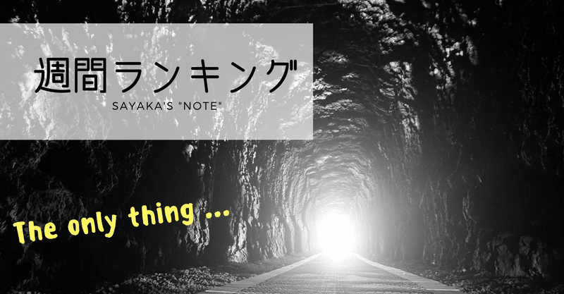 記事ランキング 第34週のアクセス トップ5 四重苦 からのひとこと 聞いてくれてありがとう Sayaka Kanai 金井さやか 元祖 Toeic満点英語コーチ イングリッシュキャンプの校長せんせい 英語の先生の先生 Note 記事ランキング 第34週のアクセス トップ5 四重苦 からのひとこと 聞いてくれてありがとう Sayaka Kanai 金井さやか 元祖 Toeic満点英語コーチ イングリッシュキャンプの校長せんせい 英語の先生の先生 Note