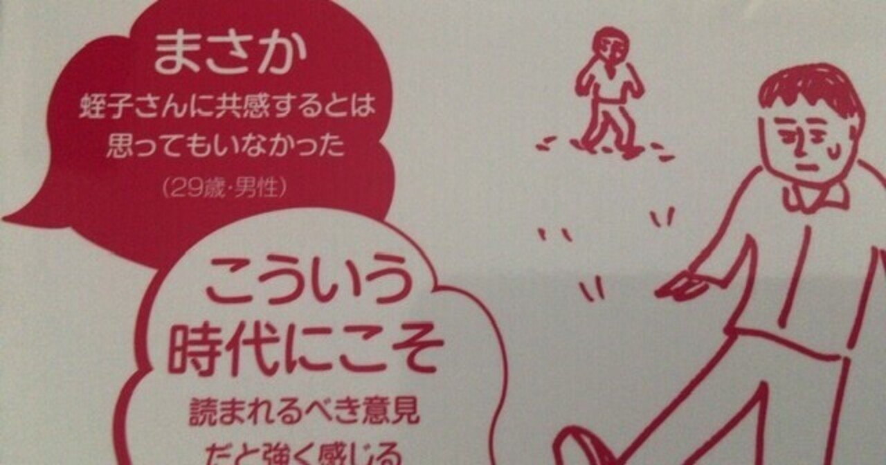 サブカル大蔵経650蛭子能収 ひとりぼっちを笑うな 角川oneテーマ21 永江雅邦 Note