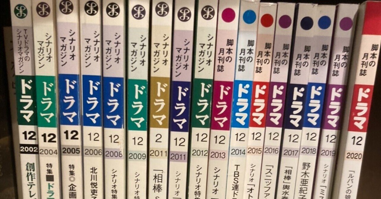 Nhk創作テレビドラマ大賞 16年間分の感想まとめ 現状 13 随時更新 やなぎ Note Nhk創作テレビドラマ大賞 16年間分の感想まとめ 現状 13 随時更新 やなぎ Note