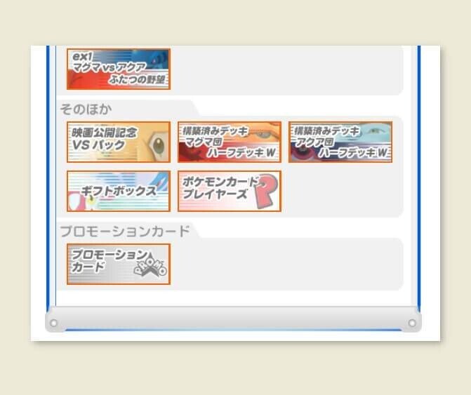 プロモ プロモと言うけれど いったいプロモカードって何なの ポケブーン プロモカードを読むnote Note