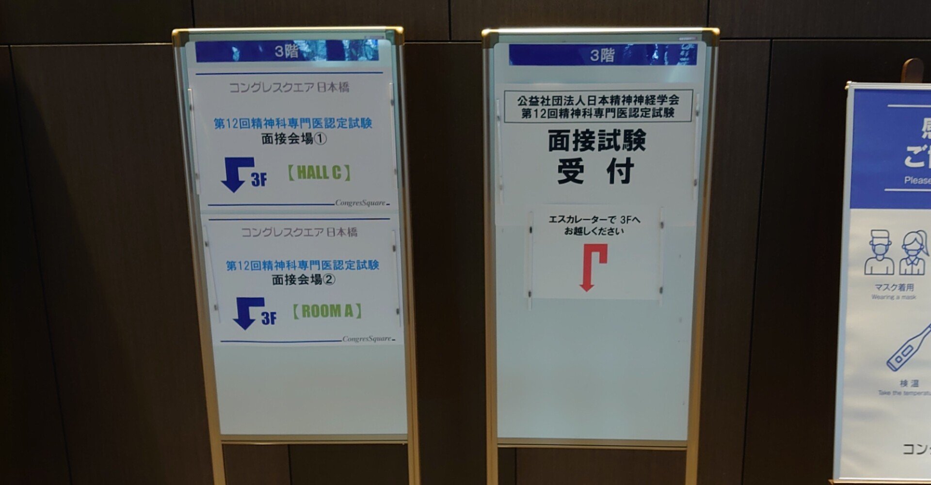精神医学的面接 精神医学的面接 | みすず書房