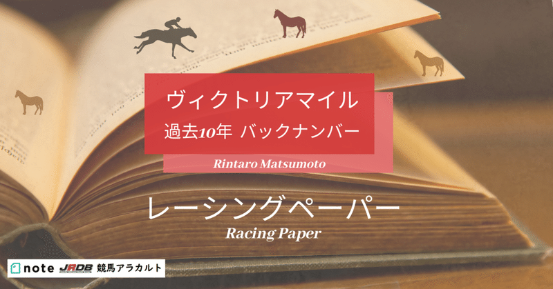 ホットセール - アートトラベルシューズ 過去10年 レーシングペーパー 競馬アラカルト 競馬新聞｜JRDB - その他
