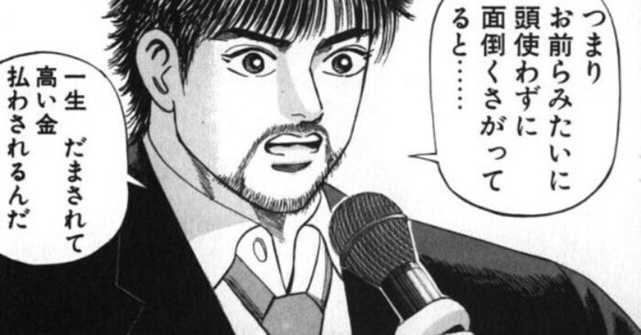 これだけは覚えておきたいドラゴン桜の名言 Takuya Oomori Note