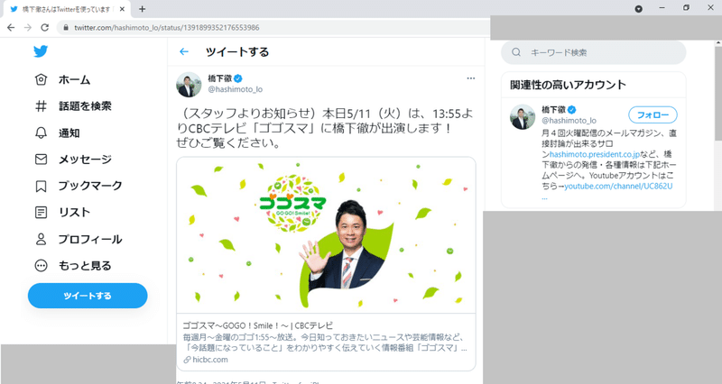 Cbcテレビ関係者について 小谷祥子 Note