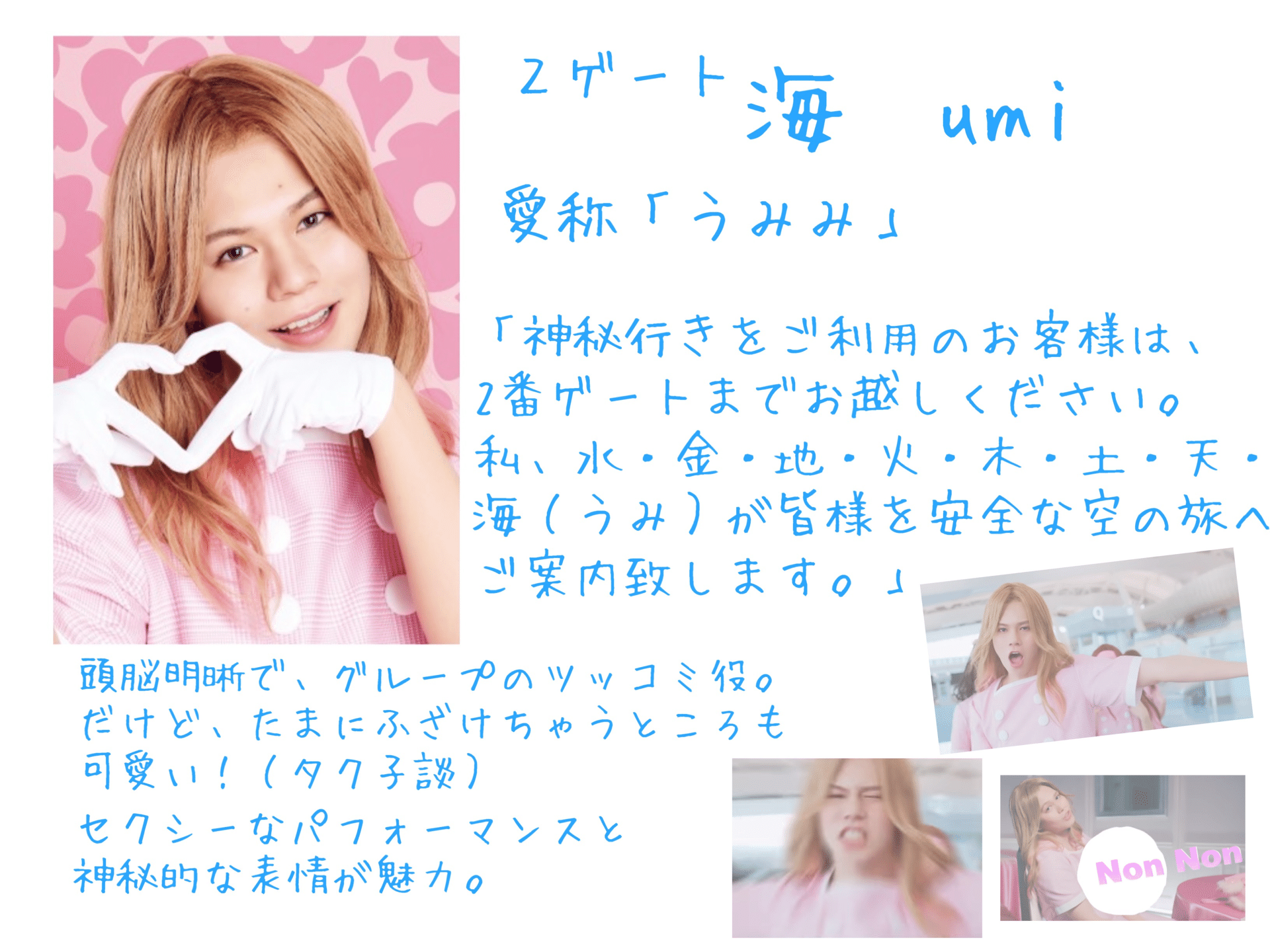 超特急　タクヤ　連結　BULLET PINK バレピ 超特急 タクヤ 生写真 バレピ BULLET PINK - メルカリ
