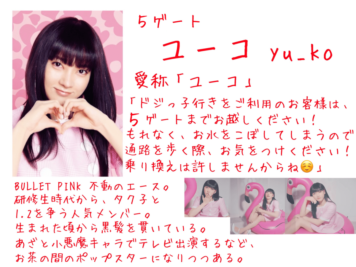 超特急 タクヤ BULLET PINK バレピ 生写真 ソロコンプ 集合 私から見た