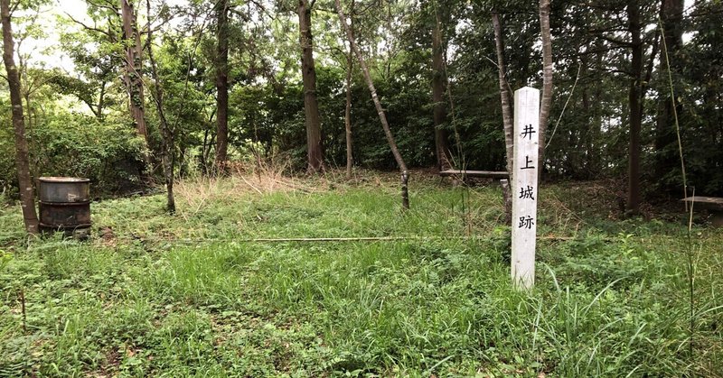 土持氏の最初の居城　井上城