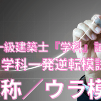 日本建築史 一級建築士試験に出題されまくっとる 寝殿造り 荘司 和樹 しょうじ かずき Note