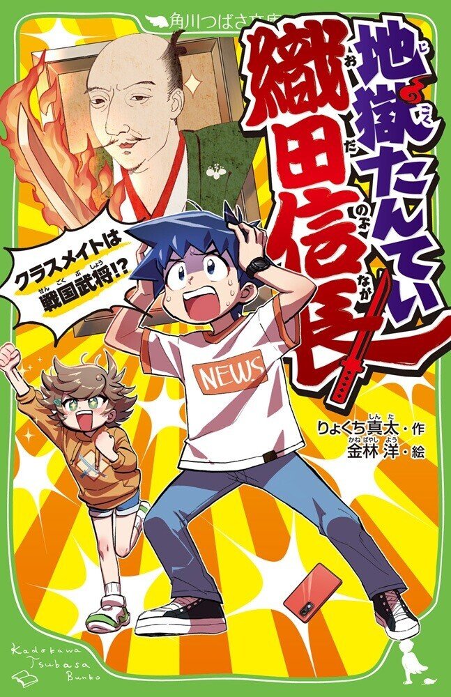 つばさ文庫 ５月の新刊情報 Kadokawa児童書ポータル ヨメルバ Note