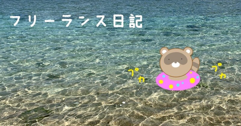 たぬぽん Note たぬぽん Note