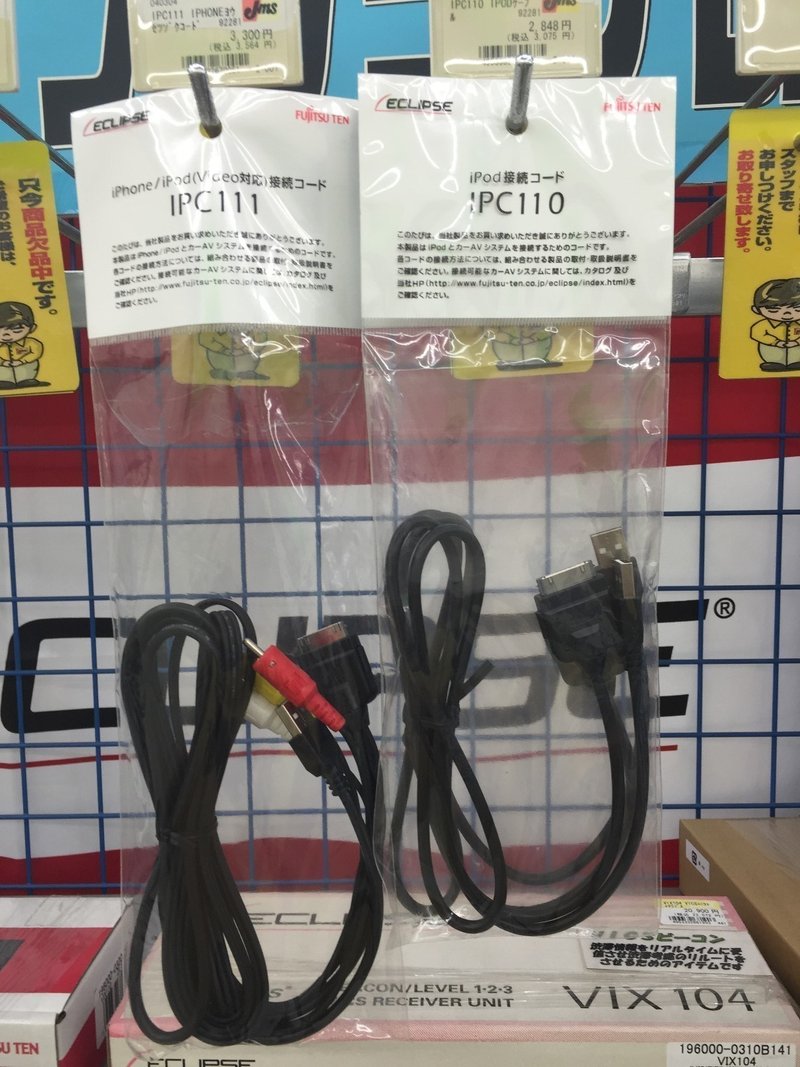 カーオーディオでポータブル機の音楽を聴く方法 うちくん Note カーオーディオでポータブル機の音楽を聴く方法 うちくん Note
