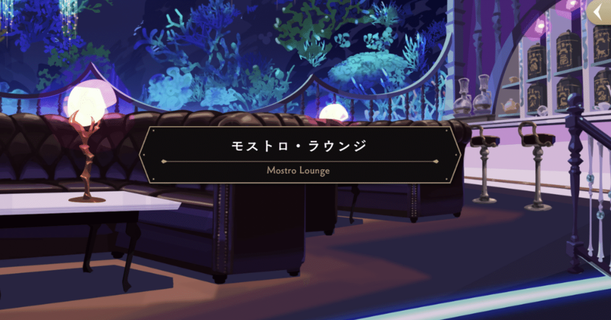 ツイステ【オクタヴィネル寮】