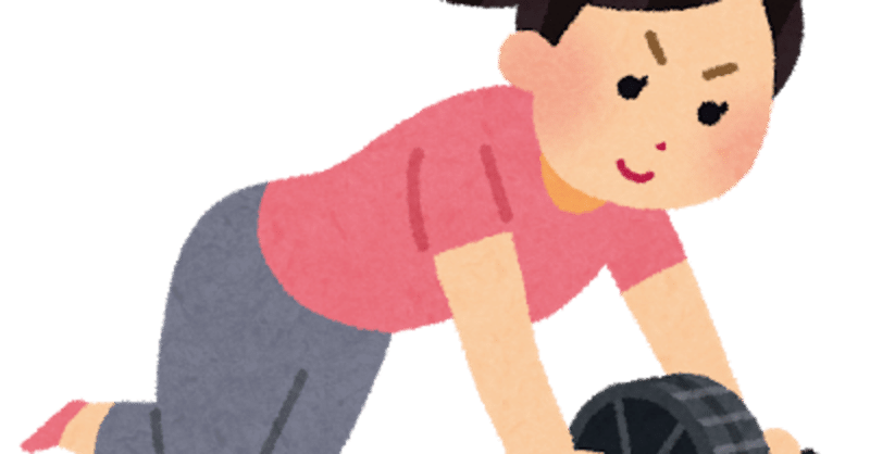 腹筋ローラー の定番タグ記事一覧 Note つくる つながる とどける