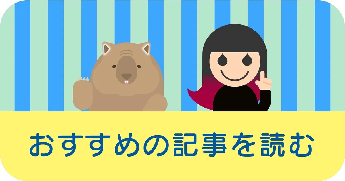 magazine_header_おすすめ記事