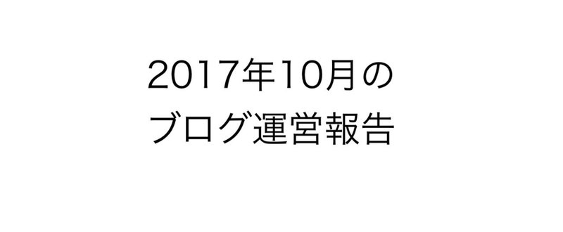 スクリーンショット_2017-11-02_16.15.05