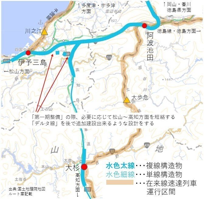 四国新幹線高知方面への分岐は阿波池田から