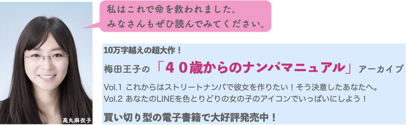 旦那を尻に敷くタイプの女を寄せ付けないたった一つの方法 梅田王子 40歳からのナンパマニュアル Note 旦那を尻に敷くタイプの女を寄せ付けないたった一つの方法 梅田王子 40歳からのナンパマニュアル Note