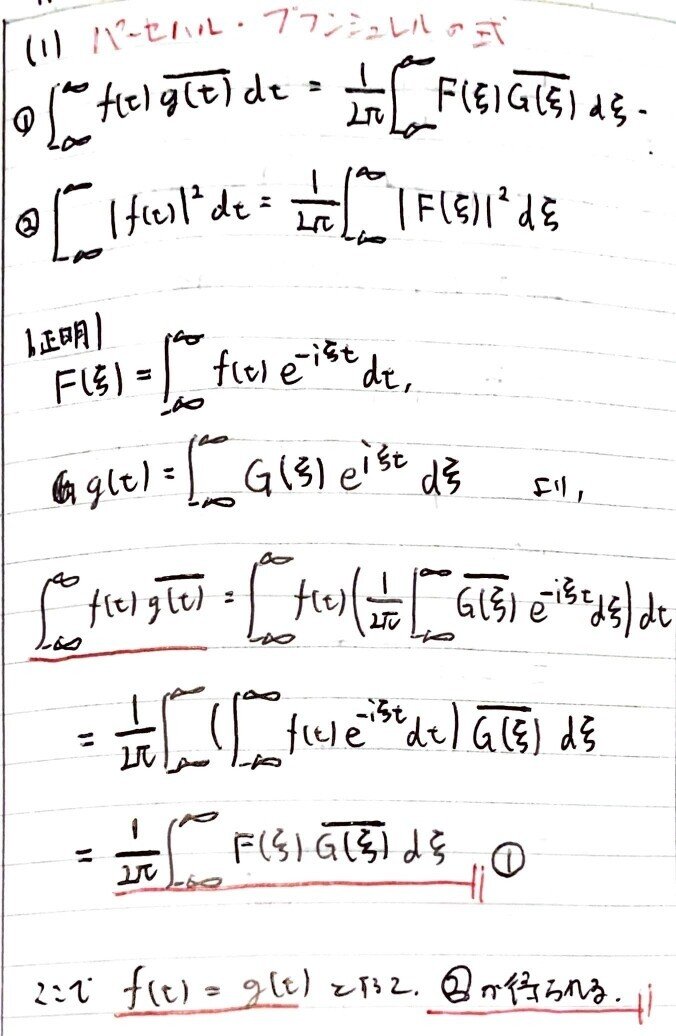 数学やるだけ解答#121_page-0001