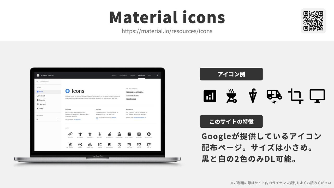 無料 商用利用ok フリーのアイコン イラスト素材サイト 13選 さい 図解 デザイン コーチング Note 無料 商用利用ok フリーのアイコン イラスト素材サイト 13選 さい 図解 デザイン コーチング Note